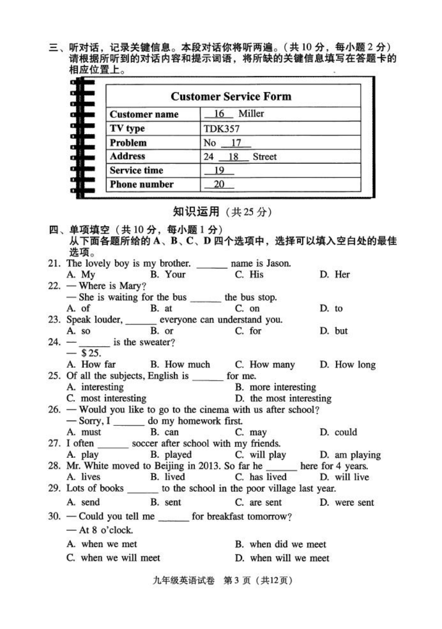 北京市海淀区九年级第二学期期末练习英语（图片版）