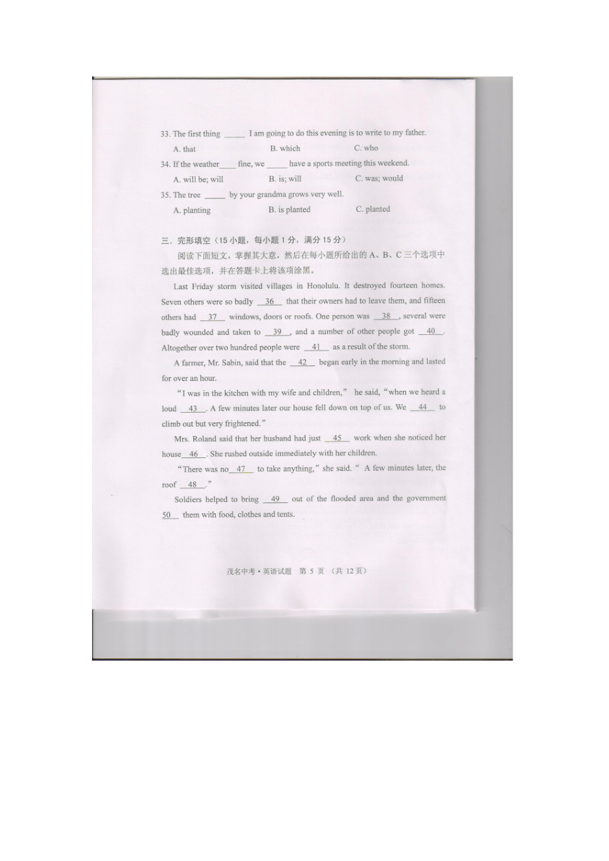 2013年广东茂名市中考英语试题（扫描版，有答案）