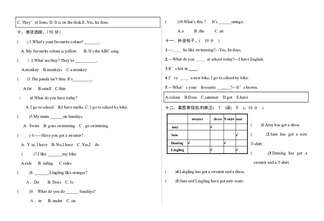 2019年外研版三年级英语5月月考试题（含听力材料及答案）