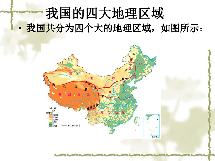 中国的四大地理区域图图片