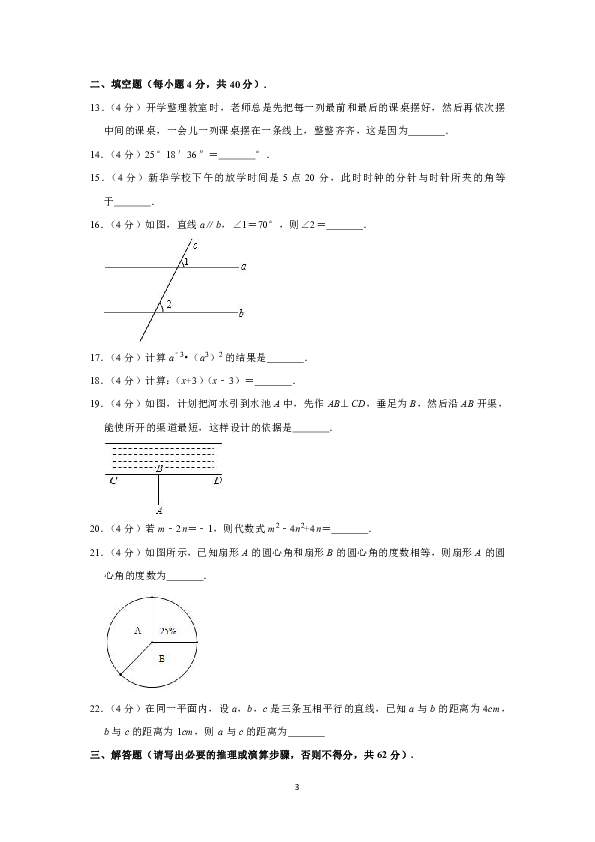 （五四学制）2018-2019学年山东省淄博市六年级（下）期中数学试卷  解析版