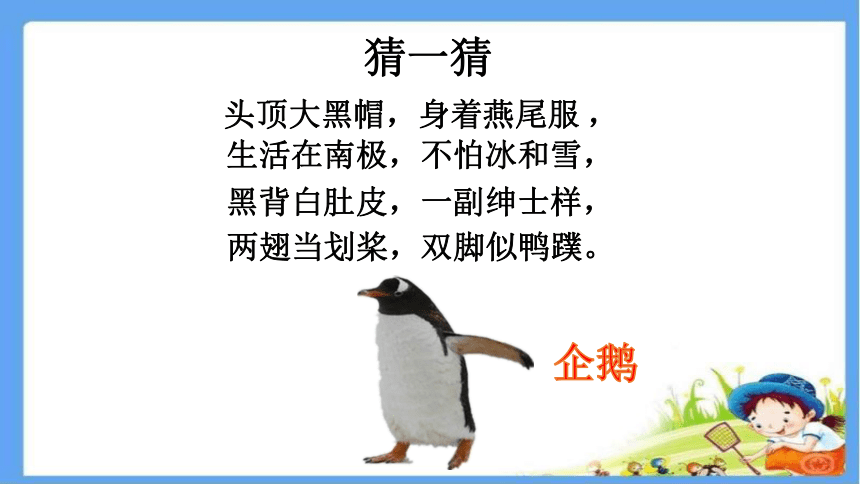 课件预览