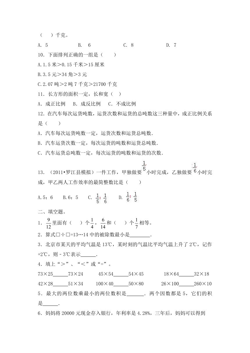 【精品】小升初数学知识数与代数专项训练（二）（含答案解析）