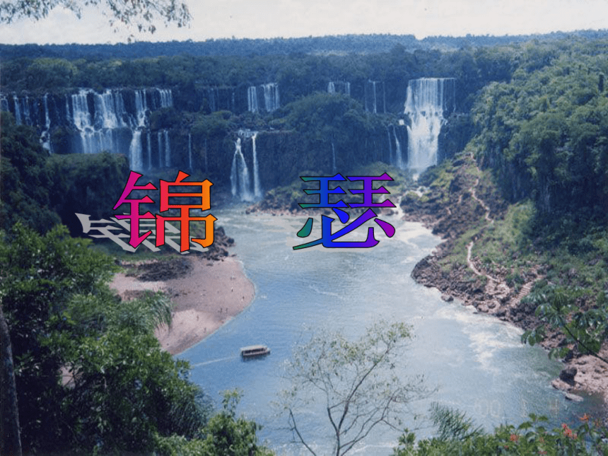 课件预览