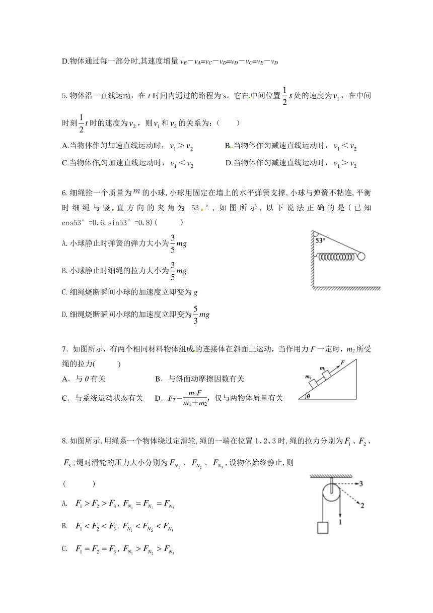 吉林省扶余市第一中学2017-2018学年高二下学期期末考试物理试题Word版含答案