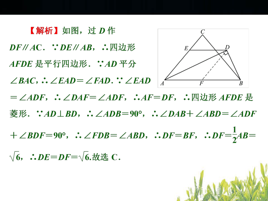 2018年浙江中考数学复习图形的认识与三角形 小自测（46张PPT）