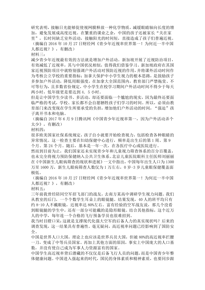 贵州省贵阳市2019届高三9月月考语文试题含答案