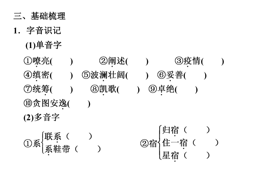 2018-2019学年高二语文粤教版必修4课件：第5课 立党为公　执政为民