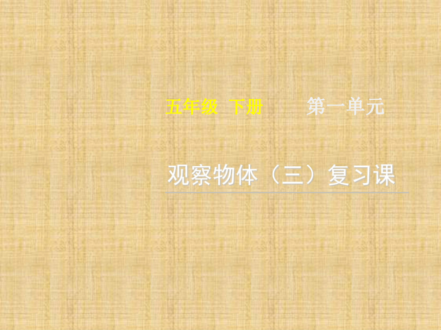 课件预览