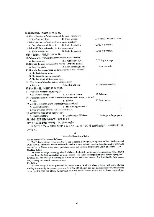 重庆市巴蜀中学2018-2019学年高二下学期半期考试英语试卷 扫描版（无听力音频无文字材料）
