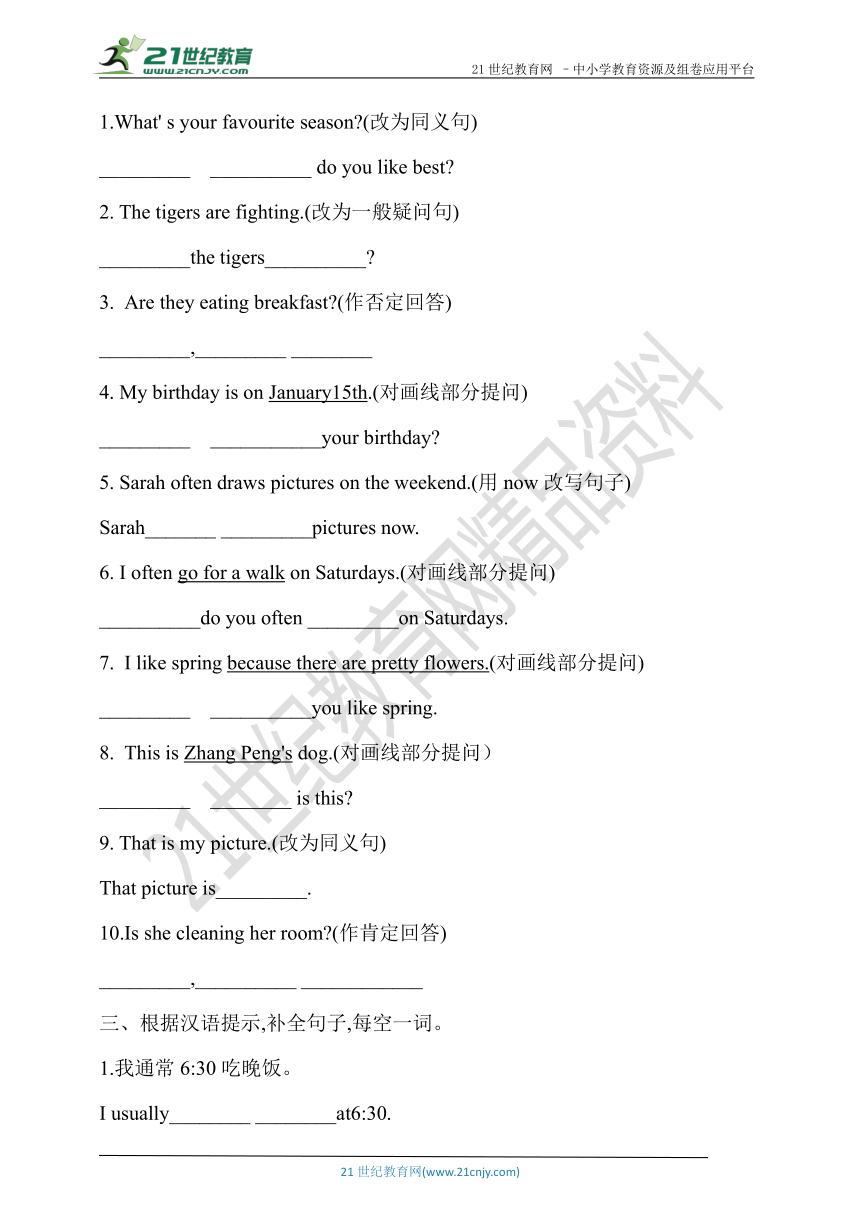 PEP五年级下册英语期末专项复习（3）句子与情景交际训练（含答案）