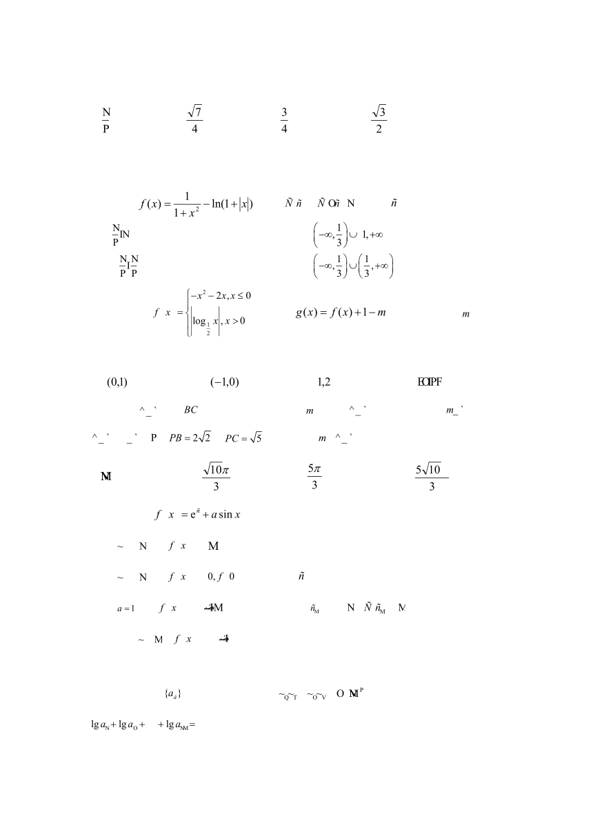 黑龙江省龙东地区四校2022届高三上学期11月联考数学（理）试卷（Word版含答案）