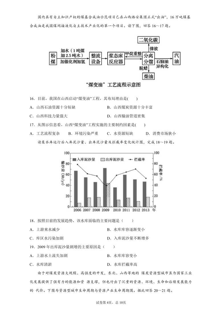 福建省莆田市四高2020-2021学年高二上学期期中质量检测地理试题 Word版含答案