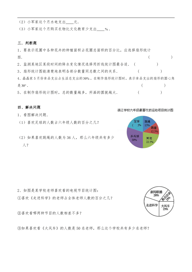 六年级数学下册  第一单元测试卷2 苏教版（含答案）