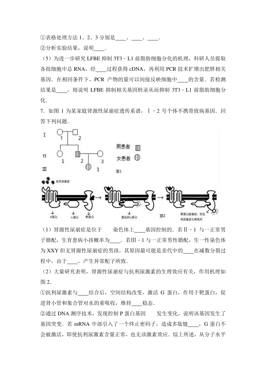 2017年北京市平谷区高考生物一模试卷（解析版）