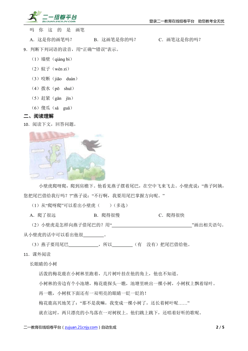 课件预览