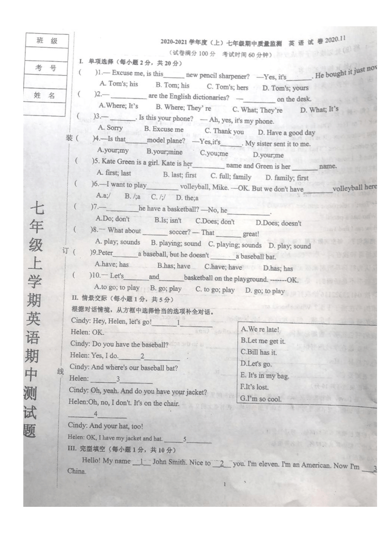 辽宁省鞍山市2020-2021学年第一学期七年级英语期中检测试题（图片版，无答案）