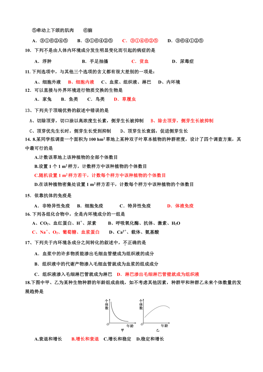 宁夏育才中学学益校区2016-2017学年高二下学期第二次月考生物试题