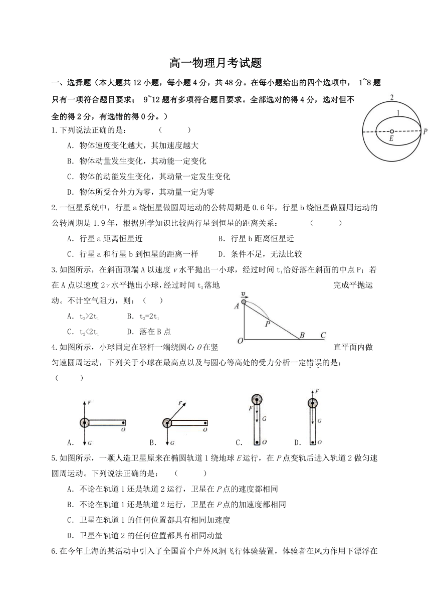 山东武城二中16-17学年高一下5月月考--物理试题