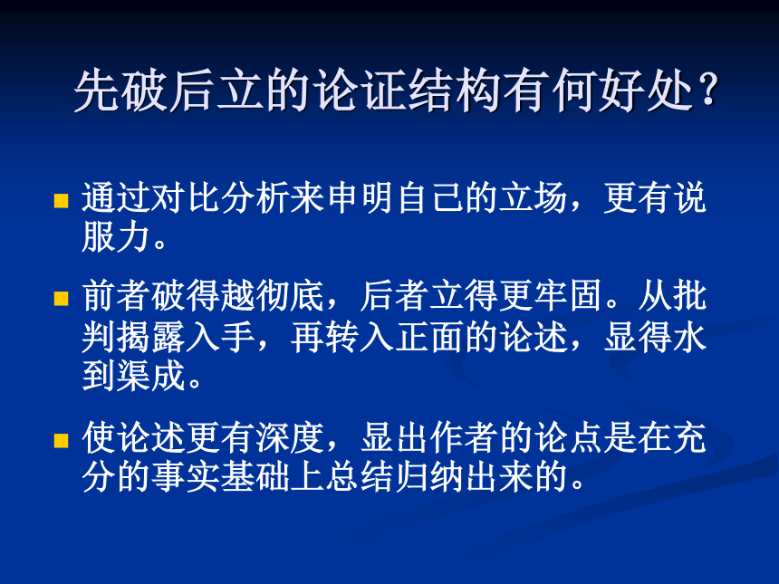 苏教版高一语文必修三第三专题《碰撞与沟通---拿来主义》教学课件（共24张PPT）