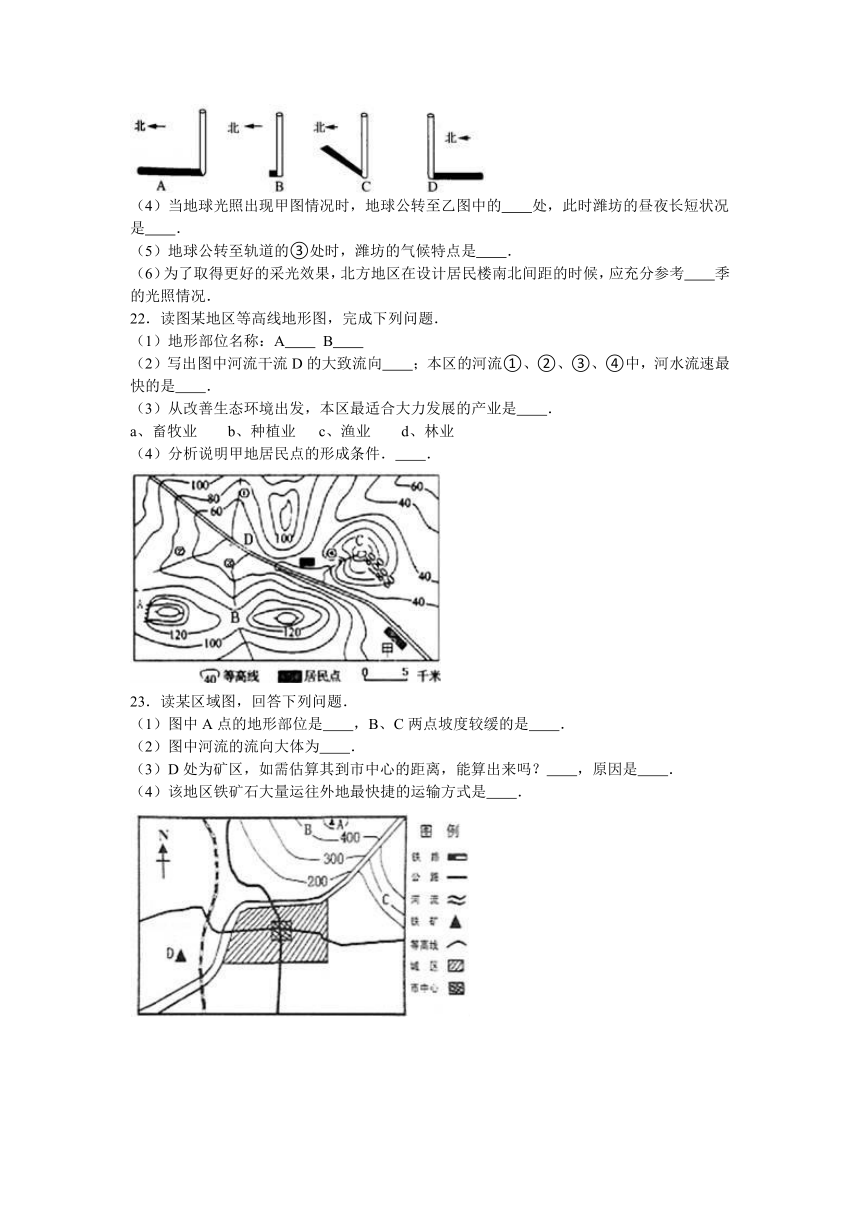 山东省德州市武城二中2016-2017学年七年级（上）期中地理试卷（解析版）