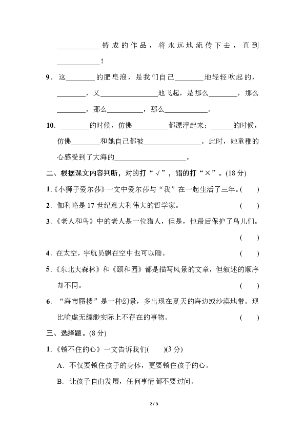 课件预览