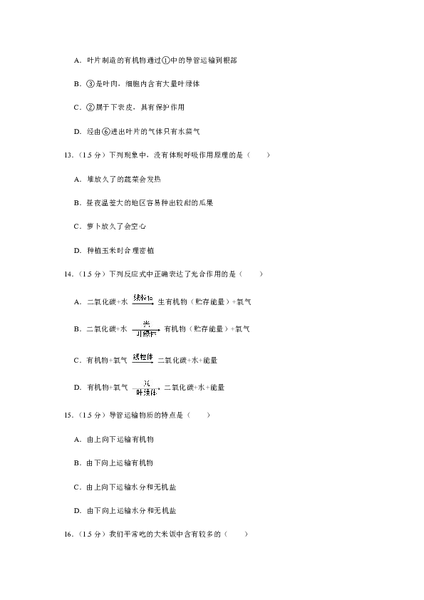 2020年云南省中考生物仿真试卷（四）[PDF解析版]