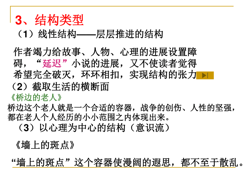 《牲畜林》课件 (共32张PPT)