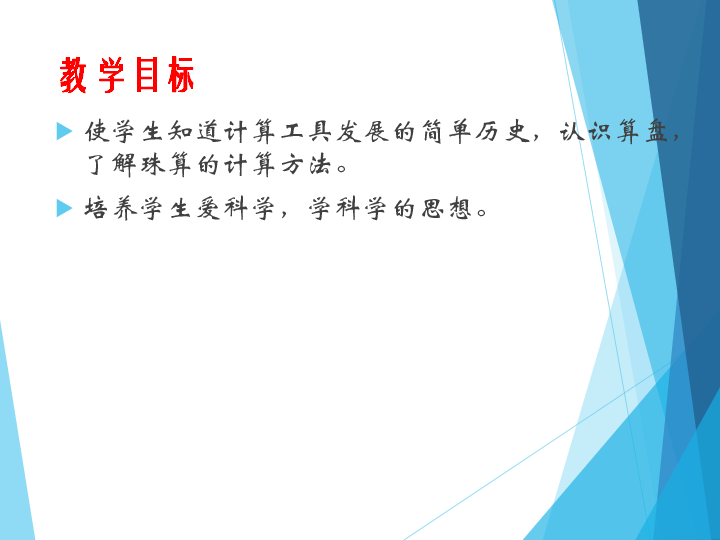 四年级上册数学课件-1.6算盘人教新课标（2014年秋）（共18张PPT）