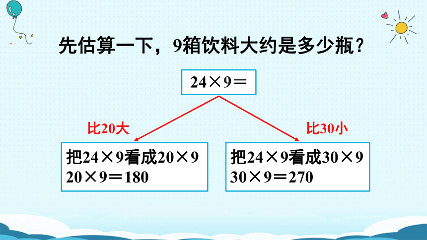 连续进位乘法课件(共19张PPT)