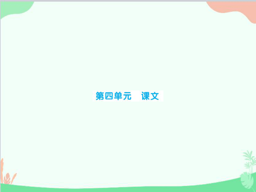 课件预览