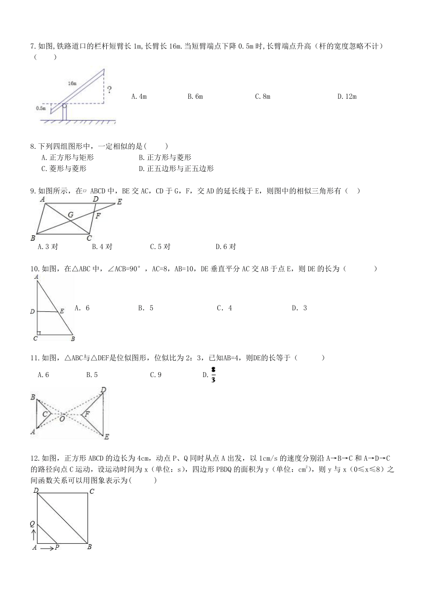 天津市和平区汇文中学 2017年 九年级数学中考专题练习 相似三角形50题（含答案）