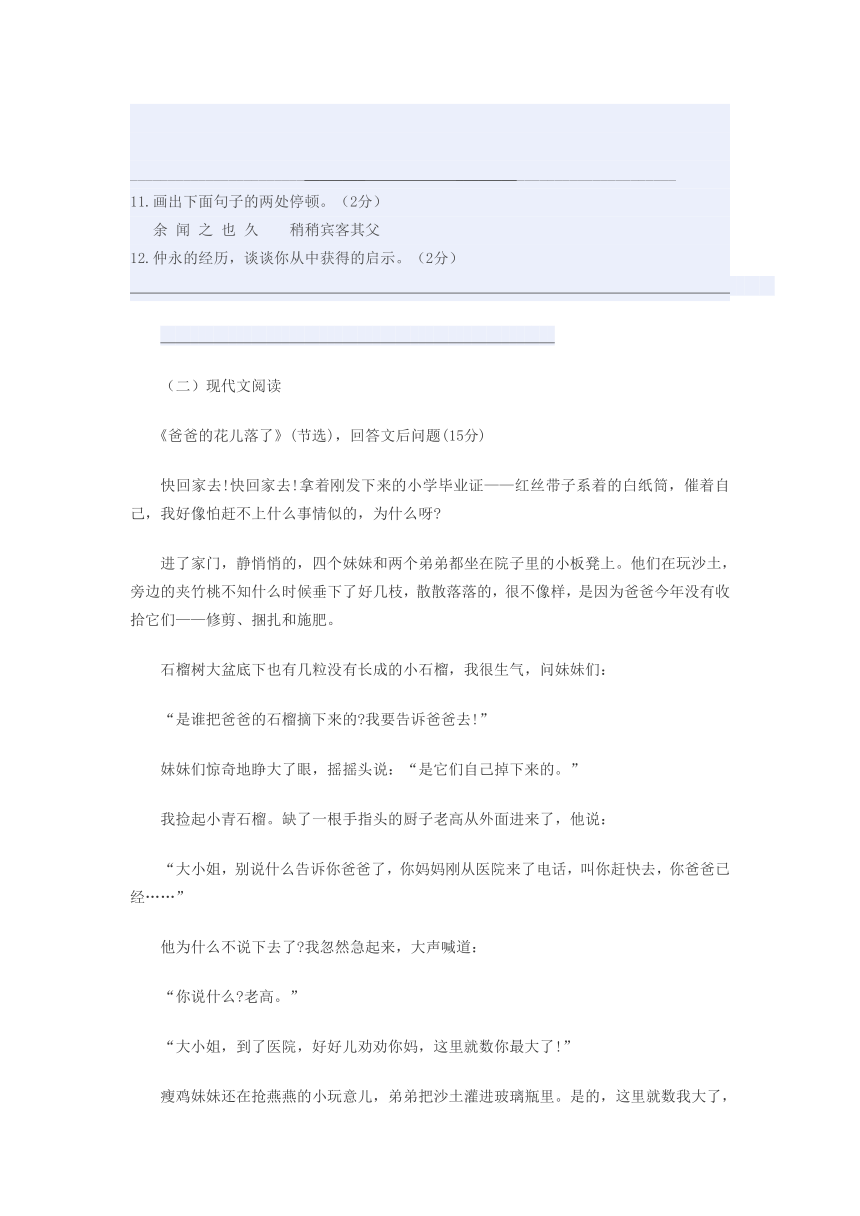 福建省三明市大田县梅山中学2012-2013学年七年级下学期期中模拟考语文试题2