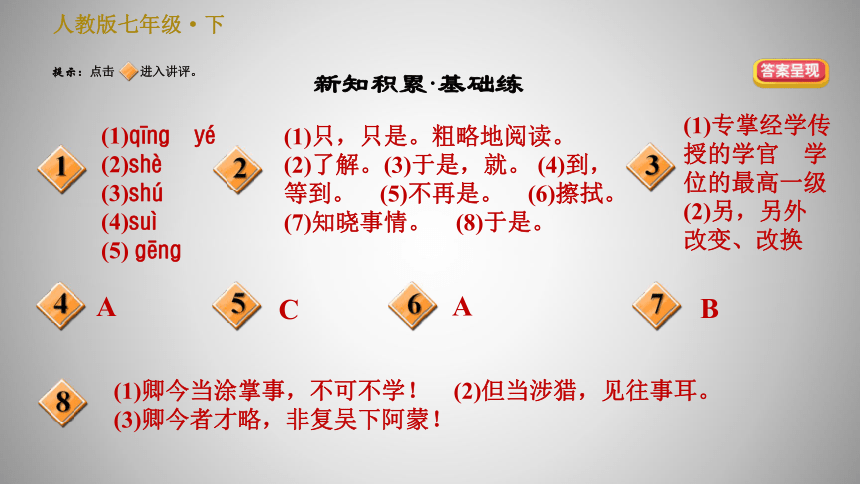 课件预览