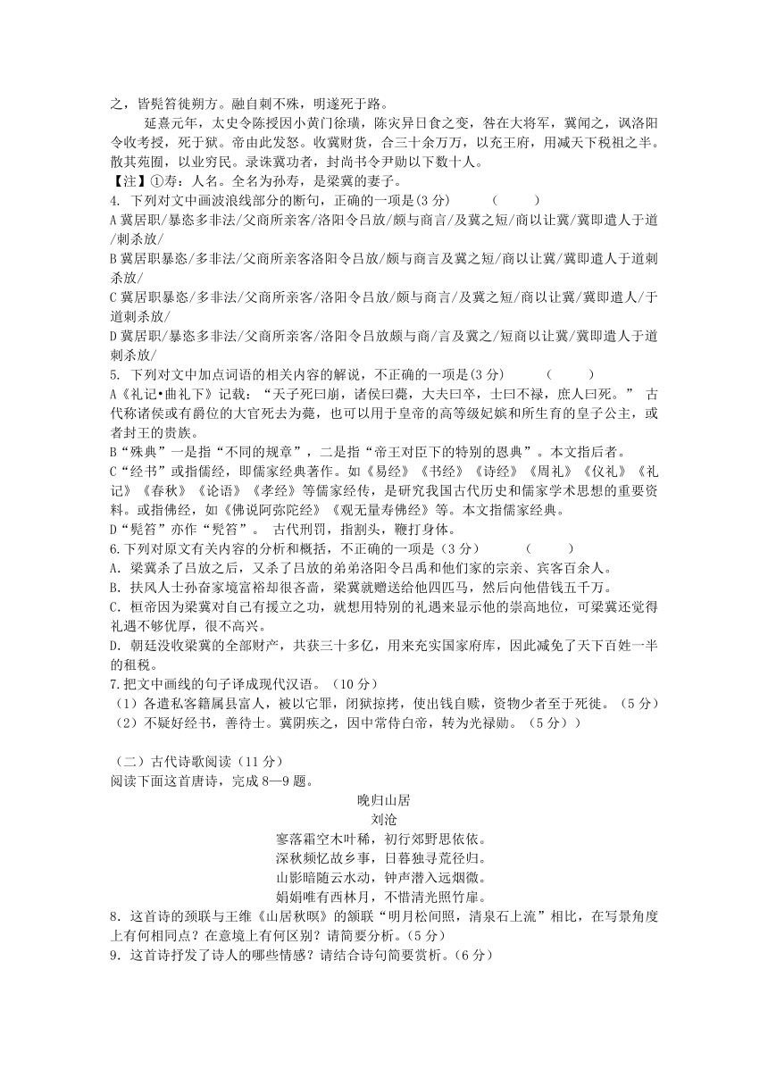 安徽省池州市东至二中2016-2017学年高二上学期12月份阶段考试语文试题 Word版含答案