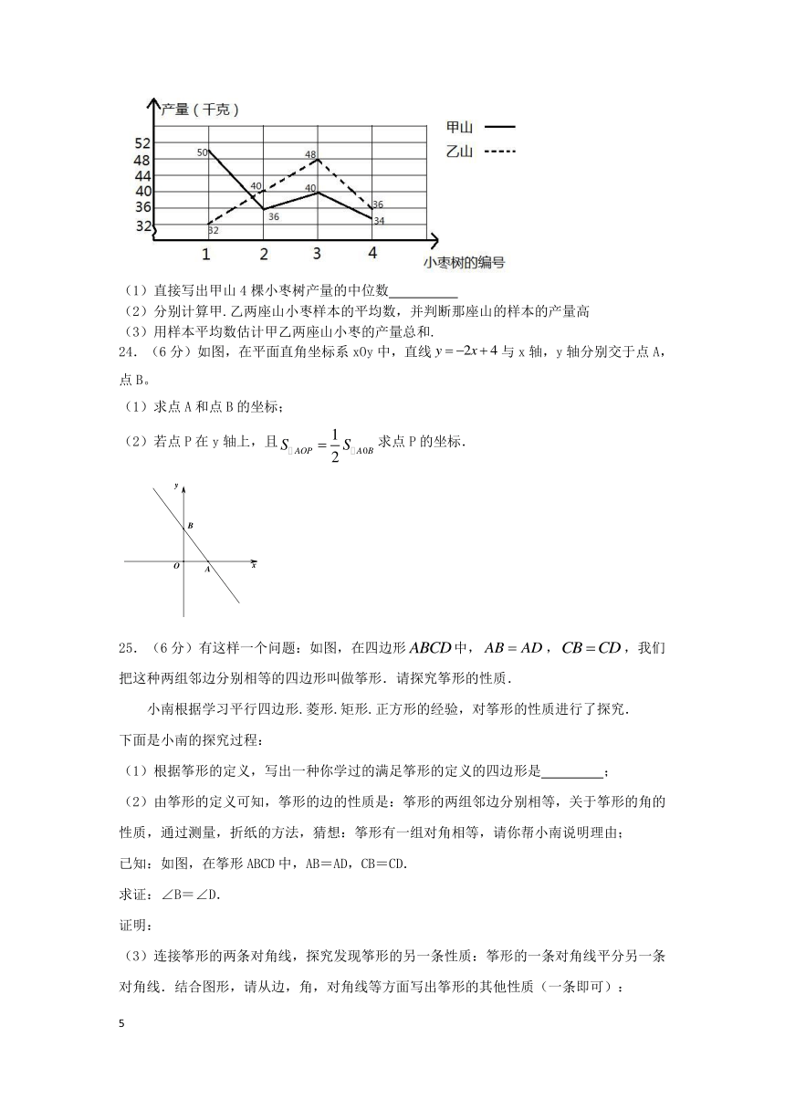 北京市东城区2017--2018学年第二学期期末统一检测 初二数学试题及答案