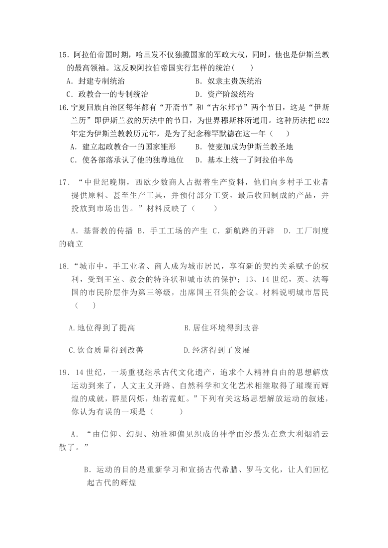 宁夏大学附属中学2020-2021学年九年级上学期期中考试历史试题（无答案）