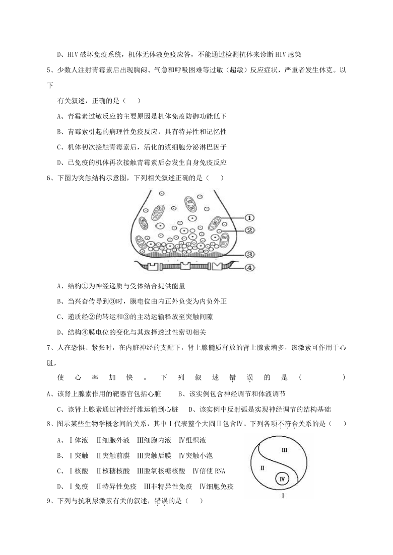 贵州省贵阳十四中2020-2021学年高二上学期第一次月考生物试题