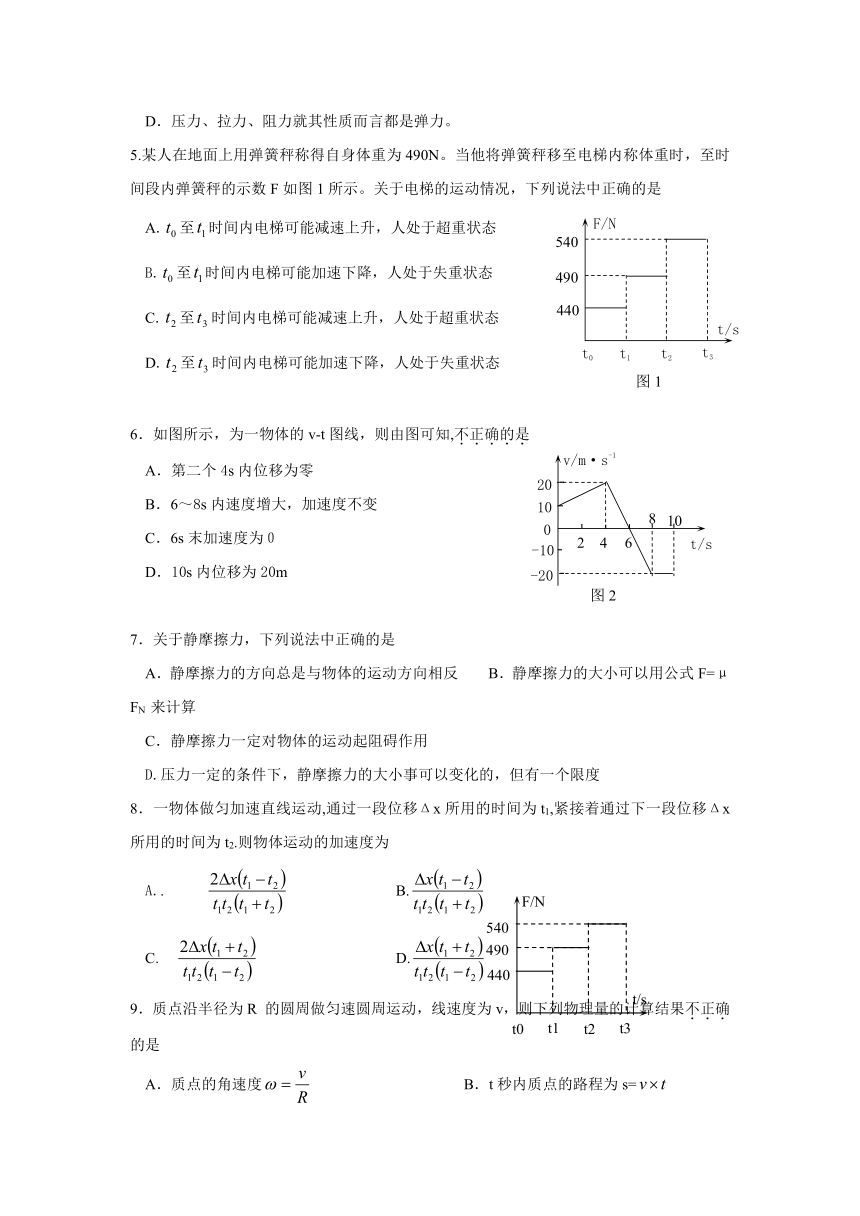 云南省个旧市第一高级中学2013-2014学年高一上学期期末考试物理试题