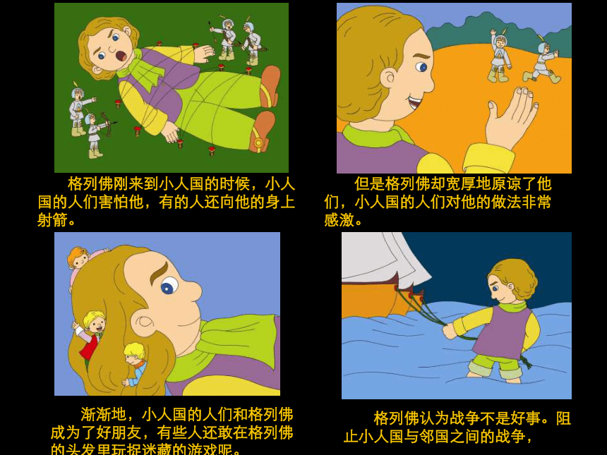 课件预览