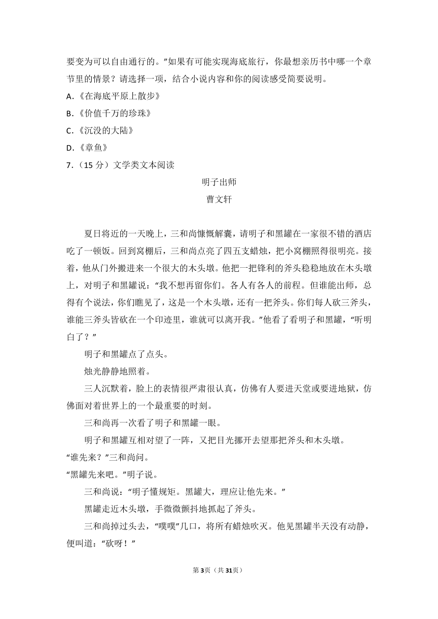 浙江省金华市2018年中考语文试卷（word解析版）