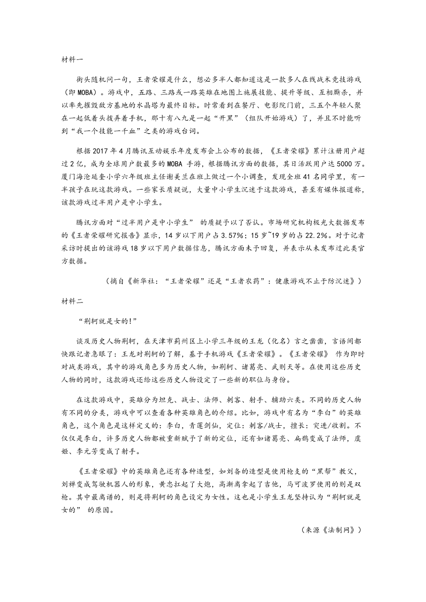 吉林省长春汽车经济开发区第六中学2017-2018学年高一下学期期末考试语文试卷（含答案）