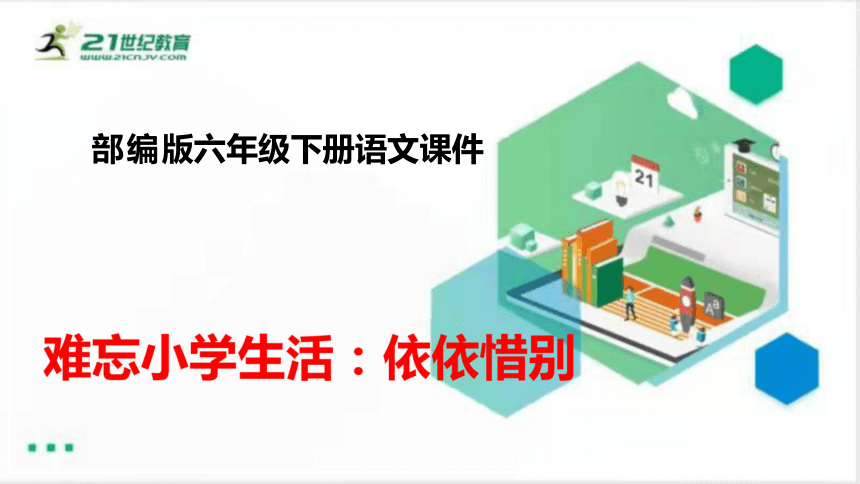 课件预览