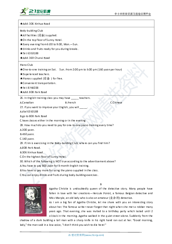 广东省汕头市2018-2019年中考英语押题卷（一）（含答案）