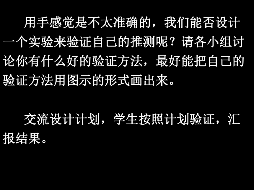 1.6下沉的物体会受到水的浮力吗 课件