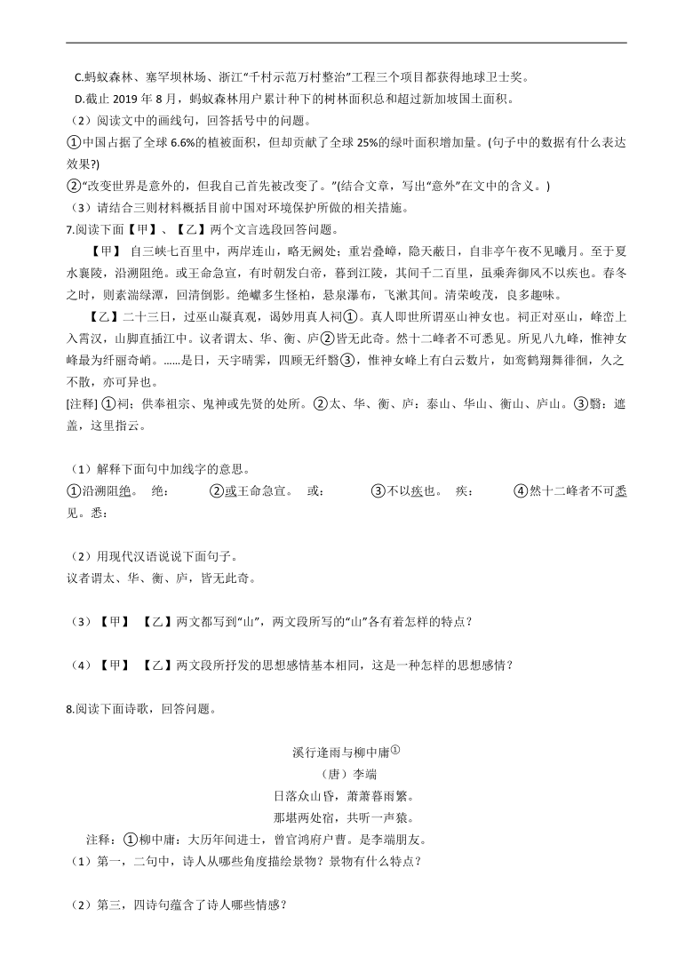 浙江省杭州市2021年中考语文复习试卷（一）（含答案）