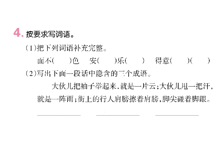 人教课标版五年级语文下册习题课件11 晏子使楚（12张ppt）