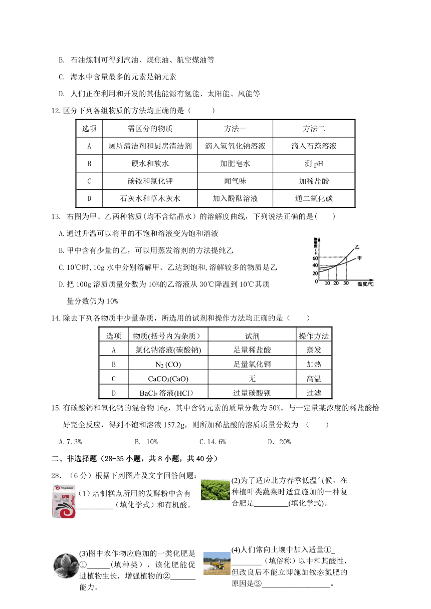 黑龙江省哈尔滨市第四十七中学2017届九年级12月月考化学试题