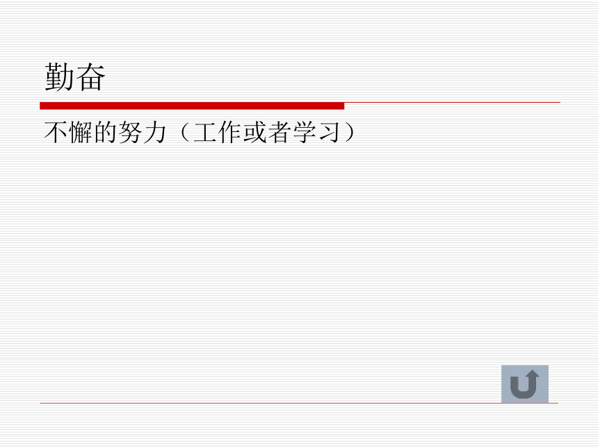 语文七年级下新教版（汉语）5《果园机器人》课件（28张）