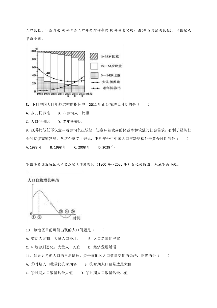 黑龙江省绥滨县第一中学2017-2018学年高一下学期期中考试地理（文）试题Word版含答案